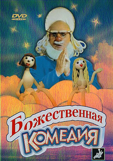 Театр Образцова Ноев Ковчег Скачать