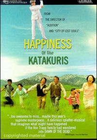 Счастье семьи Катакури / Katakuri-ke nvo kofuku/ Happiness of the Katakuris (2001)