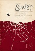 Паук / Spider (2007)