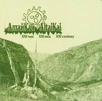 AltaiKai - XXI Century   folk, throat singing 2005