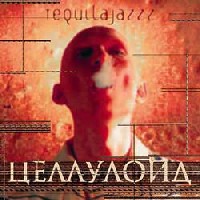 Tequilajazzz "Целлулоид" (1998)-alternativ rock