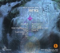 ISHQ «Orchid» (2001)/ Ambient, Chillout, Goa