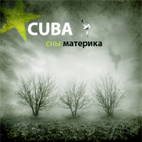 CUBA – «сны материка» (2008) / audio-installations