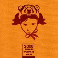 Аатдуши. Архив 08 Аатдуши. Архив 08