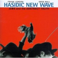 Hasidic New Wave - Jews and the Abstract Truth (1997) / Avant-Garde Jazz, Klezmer, Jewish Music