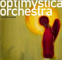 Optimystica Orchestra - Полубоги Вина (2005) ска-джаз, босса-нова