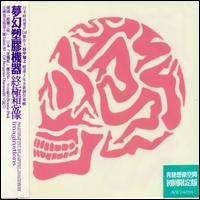 Fantastic Plastic Machine - Imaginations (2006) / shibuya-kei