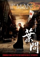 Ип Мэн /Ip Man (2008)/ драма /боевые искусства