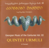 Quintett Urmuli - Georgian Music of the Centuries Vol.III (folk)