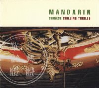 Various Artists / Mandarin: Chinese Chilling Thrills (2001) future jazz, downtempo, lounge