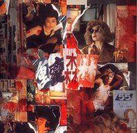 Chungking Express OST (1994) Chungking Express OST (1994)