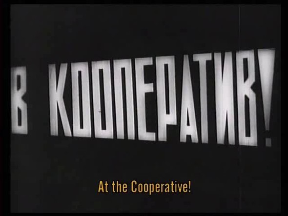Киноглаз (1924) / Дзига Вертов Киноглаз (1924) / Дзига Вертов