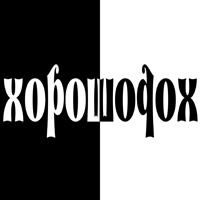 ViA-Хорошистов (голосование за обложку) ViA-Хорошистов (голосование за обложку)