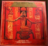 Джазовое трио Раймондса Раубишко (1983) Картины Древнего Египта / jazz Джазовое трио Раймондса Раубишко (1983) Картины Древнего Египта / jazz