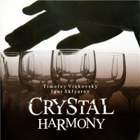 Тимофей Винковский и Игорь Скляров (2006) Хрустальная гармония / classic, experimental execution Тимофей Винковский и Игорь Скляров (2006) Хрустальная гармония / classic, experimental execution