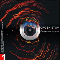 ViA-Хорошистов (голосование за обложку) ViA-Хорошистов (голосование за обложку)