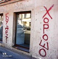 ViA-Хорошистов (голосование за обложку) ViA-Хорошистов (голосование за обложку)