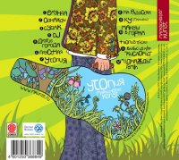 Markscheider kunst - Utopia (2010) / Ska, Merengue, Bossa Nova, Latin