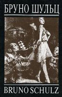 Санаторий под клепсидрой / Sanatorium pod klepsydra / Войцех Хас (Wojciech Has) (1973) безумное кино