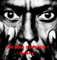 Miles Davis & Michel Legrand - Dingo (OST) / Jazz / Bop/ Funk и хорошие преследования