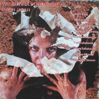 Valentina Ponomareva - Live In Japan (1991)/ Free Jazz,  Free Improvisation, Avantgarde