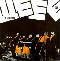 Леонид Сойбельман, Не Ждали, Kletka Red - избранное/ рок-в-оппозиции, импровизационная музыка, авангард, безумие, носороги и другая жизнь