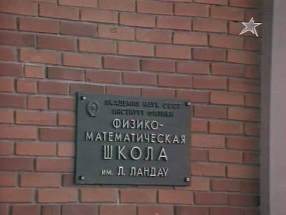 Расписание на послезавтра (1978)