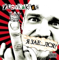 ZloyKakPёs - Я Зае..лся! (2006) / cyberpunk ZloyKakPёs - Я Зае..лся! (2006) / cyberpunk