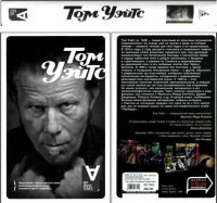 Tom Waits - Burma Shave (2006) / хороший и живой Том Уэйтс