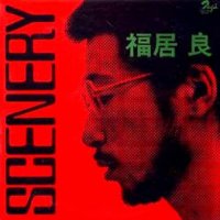 Ryo Fukui - Scenery (1976) / Piano Jazz, Modern Jazz