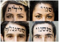 Jewlia Eisenberg, Charming Hostess и другие  / radical jewish, folk-punk, avant-jazz Jewlia Eisenberg, Charming Hostess и другие  / radical jewish, folk-punk, avant-jazz