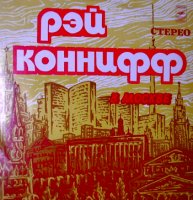 Светлана Резанова 1973lp,Эдита Пьеха 1969lp,Карел Готт 1978lp,Рей Коннифф 1976lp-C Новым 2011 годом,друзья!/retro Светлана Резанова 1973lp,Эдита Пьеха 1969lp,Карел Готт 1978lp,Рей Коннифф 1976lp-C Новым 2011 годом,друзья!/retro