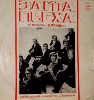 Светлана Резанова 1973lp,Эдита Пьеха 1969lp,Карел Готт 1978lp,Рей Коннифф 1976lp-C Новым 2011 годом,друзья!/retro Светлана Резанова 1973lp,Эдита Пьеха 1969lp,Карел Готт 1978lp,Рей Коннифф 1976lp-C Новым 2011 годом,друзья!/retro