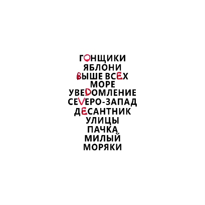 Обе Две - Знаешь, что я делала? (2011) indie rock Обе Две - Знаешь, что я делала? (2011) indie rock