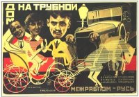 Дом на Трубной (Борис Барнет) 1928г.