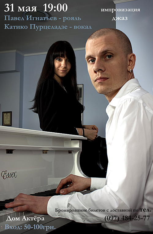 31 мая. Киевский Дом Актёра. ул. Ярославов Вал, 7 31 мая. Киевский Дом Актёра. ул. Ярославов Вал, 7