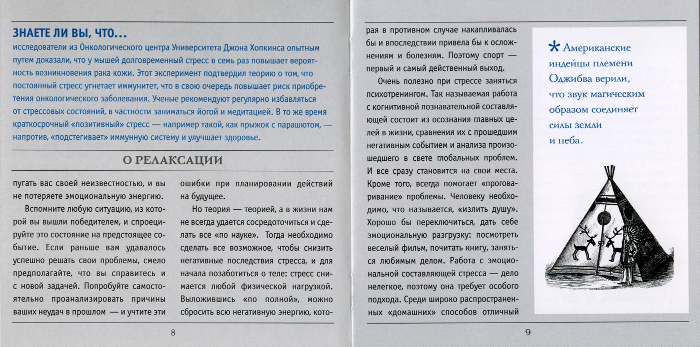 VA - Music For The Soul - Country Tranquility (2008) / Relax, Instrumental, Classic