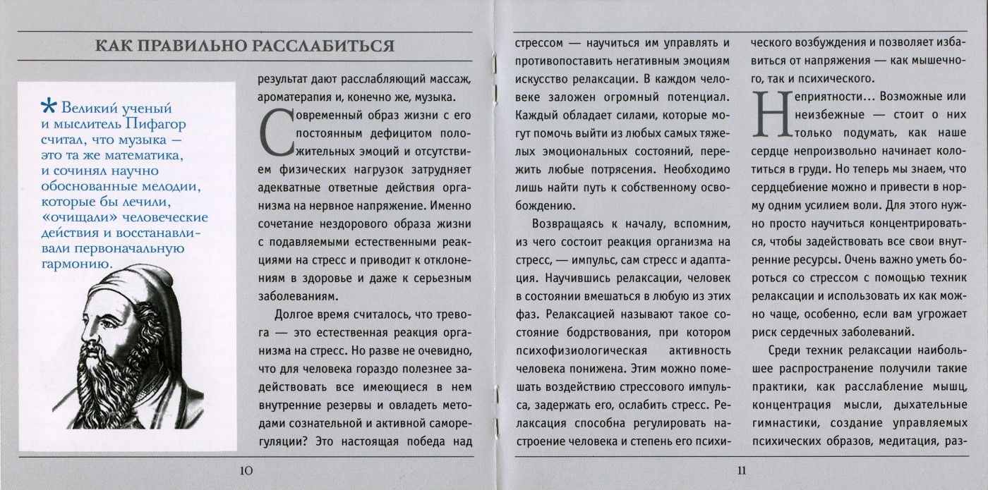 VA - Music For The Soul - Country Tranquility (2008) / Relax, Instrumental, Classic