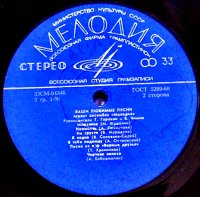 Ансамбль "Мелодия" - Ваши любимые песни (1973) / vynil rip, jazz, retro