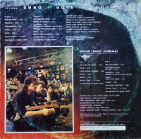 В.Цой, Кино-Ночь 1988(85-86), Группа крови 1991 (86-88), Чёрный альбом (1991) / vynil rip, rock