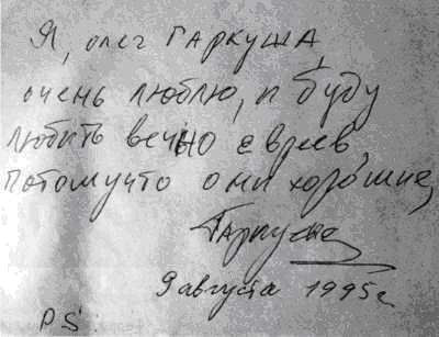 Михаил Марголис . «АукцЫон: Книга учёта жизни»