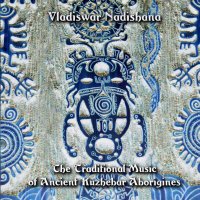 Vladiswar Nadishana - The Traditional Music of Ancient Kuzhebar Aborigines (2005) / World Music, Ethno Kuzhebar