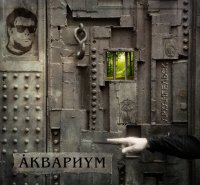 Аквариум - Архангельск (2011) / Rock