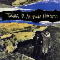 4 Позиции Бруно - отчет за 2011/ psychodelic, abstract, experimental