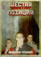 4 Позиции Бруно - отчет за 2011/ psychodelic, abstract, experimental