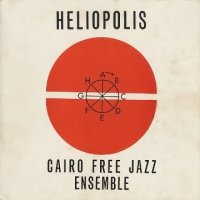 CAIRO FREE JAZZ ENSEMBLE "HELIOPOLIS" (1970)/ Free Jazz CAIRO FREE JAZZ ENSEMBLE "HELIOPOLIS" (1970)/ Free Jazz
