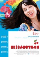 Беззаботная / Happy-Go-Lucky (2008) реж. Майк Ли / by Mike Leigh