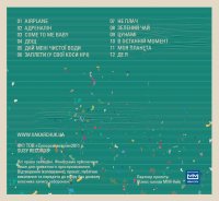 Святослав Вакарчук - Сольные проекты (2008-2011) / Vocal Jazz, Pop Rock, Folk