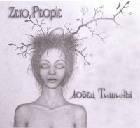 Zero People - Ловец Тишины (2011) / minimal bit-piano-rock Zero People - Ловец Тишины (2011) / minimal bit-piano-rock