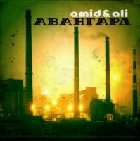 Amid & Ali - Авангард (2009) - atmospheric hip-hop, melodic rap Amid & Ali - Авангард (2009) - atmospheric hip-hop, melodic rap
